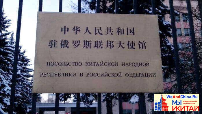 Посол Китая в России Чжан Ханьхуэй опубликовал в российской газете «Труд» статью «Китайский рынок открыт для всех»